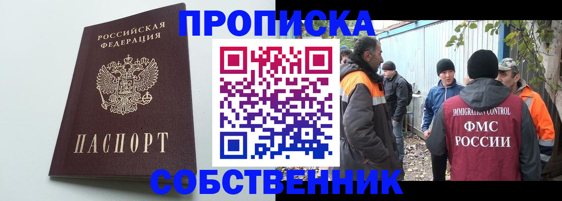 временная регистрация собственник в Кораблино
