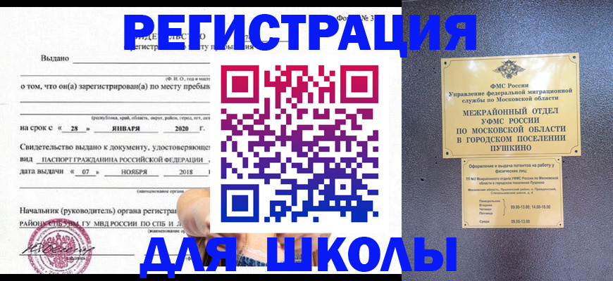 временная регистрация в квартире в Кораблино