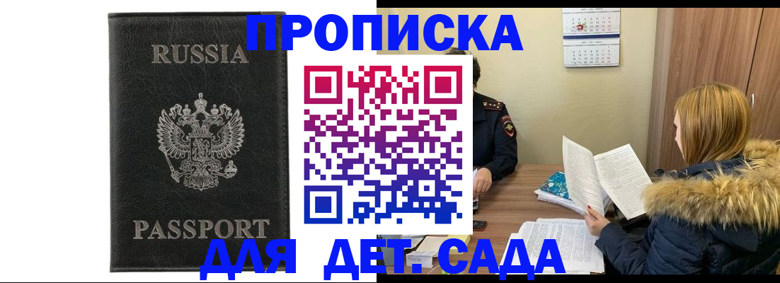 временная регистрация недорого в Кораблино