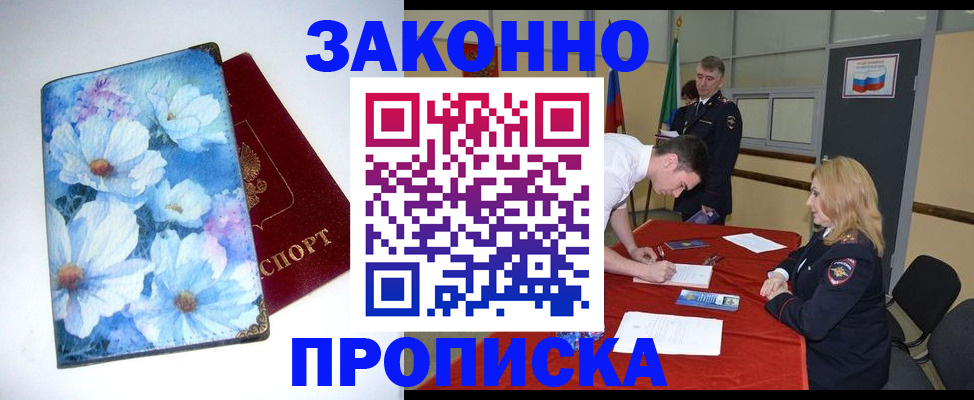 прописка ребенка в Кораблино