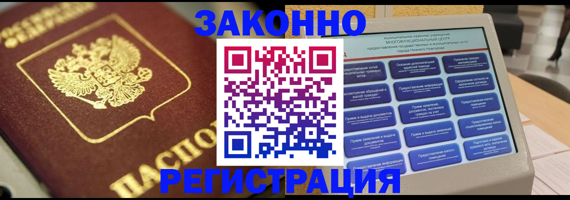 временная регистрация 2025 в Кораблино
