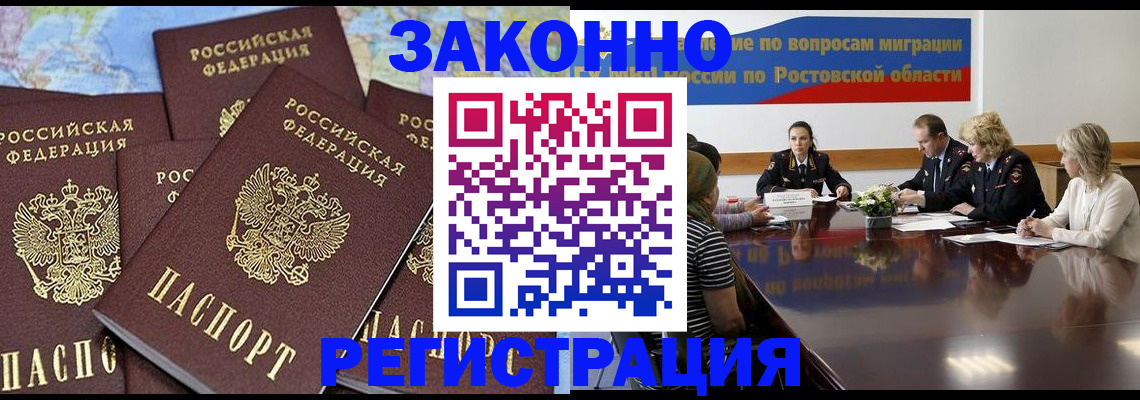 прописка для работы в Кораблино