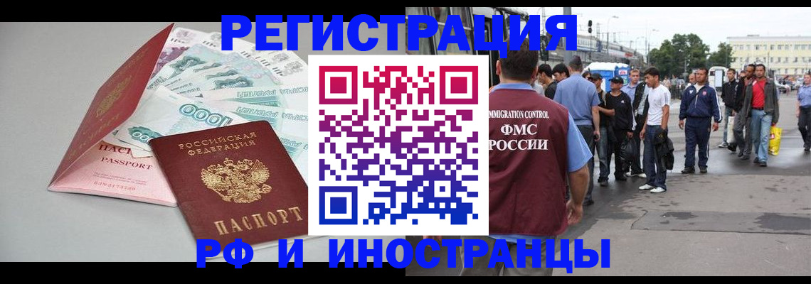 прописка паспорт в Кораблино